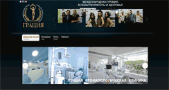 Desktop Screenshot of grasia-msk.ru