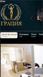 Mobile Screenshot of grasia-msk.ru