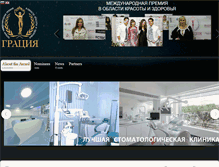 Tablet Screenshot of grasia-msk.ru